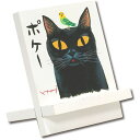ユーパワー 糸井忠晴 木製イーゼルアート 「ポケー」 木の温もりが心を包む、糸井忠晴デザインのアートスタンド『ポケー』