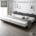 ワイドキングサイズベッド 灰 グレー ベッド ワイドキング 260(SD+D) 国産 日本製 ポケットコイルマットレス付き セット (レギュラー) スレートグレ...