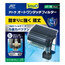 テトラ オートワンタッチフィルター AT-50 (観賞魚/水槽用品) 簡単お手入れで驚くほどのろ過力 テトラ オートワンタッチフィルター AT-50があれば、水...