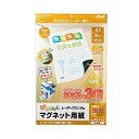 マグエックスぴたえもん レーザープリンタ専用マグネットシート 強力タイプ A3 MSPLZ-A3 1パック(5枚) プリンター用の強力なマグネットシート A3サイズ5枚入り マグエックスぴたえもんのレーザープリンター専用アイテムで、磁力バツグンでしっかり固定 大判サイズで使い(3)