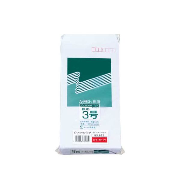 (まとめ) 高春堂 ホワイト封筒テープ付100枚入 832 【×2セット】 白 白い封筒を手軽に作成 テープ付き100枚セット×2で便利さ倍増 高春堂のホワイト...