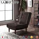 ハイバック 高い背もたれ ソファー 〔 1人掛け ヴィンテージ レトロ アンティーク PVC生地 ヴィンテージ ダークブラウン 〕 脚部:ブラウン リクライニン...