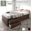 シングルベッド 〔お客様組み立て〕 チェスト 整理 タンス 収納 キャビネット ベッド すのこ 蒸れにくく 通気性が良い 床板タイプ 通常丈 シングル シャビー...