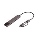 Digio2 USB3.2Gen1 Type-C&A 3ポートアルミハブ LANアダプタ付 UH-C3L373GY USB3.2Gen1対応の3ポートアルミハブ...