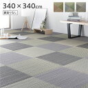 い草 藺草 花ござ ラグ マット 〔 8畳 格子柄 市松柄 グレー 団地間8畳 約340×340cm 裏貼りなし 〕 抗菌 清潔 防臭 調湿 抗菌・消臭効果で清...