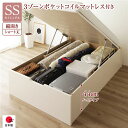 セミシングルベッド アイボリー 〔お客様組み立て〕 整理 収納 ベッド ショート丈 短い セミシングル 跳ね上げ らくらく 式 縦開き 深さ44cm ハイタイプ...