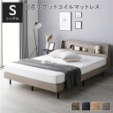 シングルベッド 灰 グレー ベッド シングル 国産 日本製 ポケットコイルマットレス付き セット (レギュラー) グレージュ すのこ 蒸れにくく 通気性が良い ...