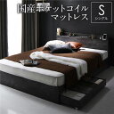 シングルベッド 灰 グレー ベッド シングル 国産 日本製 ポケットコイルマットレス付き セット (レギュラー) ストーングレー 引き出し付き 整理 収納付き ...
