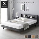 シングルベッド 灰 グレー ベッド シングル 国産 日本製 ポケットコイルマットレス付き セット (レギュラー) ストーングレー すのこ 蒸れにくく 通気性が良...