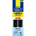 (まとめ)テトラ ストレーナーフィルターL 2個入【×3セット】 (観賞魚/水槽用品) フィルトレーションパワーアップ 水槽の魅力を引き立てるテトラ ストレーナ...