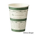 サンナップ エンボスカップ グリーン House340ml(12オンス) 1セット(1250個:25個×50パック) 緑 便利なテイクアウトやデリバリーに最適な...