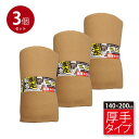 毛布 厚手 約140×200cm シングル 引っ越し 家具保護 あて布 緩衝 防寒 備蓄 養生 3個セット 毛布 厚手 約140×200cm シングル 引っ越し...