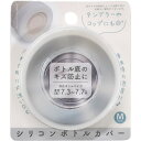 【10個セット】 オカトー シリコンボトルカバー Mサイズ ホワイト 白 白 【10個セット】 オカトー シリコンボトルカバー Mサイズ ホワイト 白 白