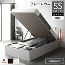 セミシングルベッド 白 ホワイト 単品 〔お客様組み立て〕 日本製 国産 整理 収納 ベッド 通常丈 セミシングル フレームのみ 縦開き ミドルタイプ 深さ37...