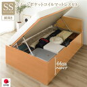セミシングルベッド 〔お客様組み立て〕 整理 収納 ベッド 通常丈 セミシングル 跳ね上げ らくらく 式 横開き 深さ44cm ハイタイプ 高い 3ゾーンポケッ...