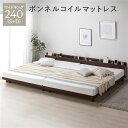 キングサイズベッド 茶色 ブラウン 茶 ベッド ワイド キングベッド 240(S+D) ボンネルコイルマットレス付き 茶色 ブラウン 茶 連結 高さ調整 棚付 コンセント すのこ 木製 お客様組立品 キングサイズベッド 茶色 ブラウン 茶 ベッド ワイド キングベッド 240(S+D) ボンネル