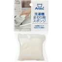 【10個セット】 オーエ Arao 洗濯機まわり用スポンジ 84027 ちょこっと掃除が簡単に 洗濯機周りをピカピカにするミニサイズのスポンジセット 洗濯機や洗...