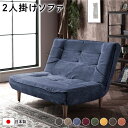 ハイバック 高い背もたれ ソファー 〔 2人掛け コーデュロイ生地 ブルー 〕 脚部:ナチュラル リクライニング 日本製 国産 青 至福のくつろぎを味わう、脚部...