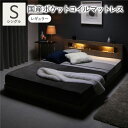 シングルベッド 灰 グレー ベッド シングル 国産 日本製 ポケットコイルマットレス付き セット (レギュラー) グレージュ 低床 すのこ 蒸れにくく 通気性が良い ライト 照明 付 宮付 棚付 コンセント付 ローベッド 低い ロータイプ フロアベッド フロアタイプ お客様組立品(3)
