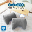 接触冷感 クッション 約50×25×35cm ブラック 枕 肘置き 足置き 背もたれ 在宅勤務 テレワーク 在宅ワーク リモートワーク 黒 夏に最適な冷感クッシ...