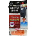 【2個セット】 アール 簡単らくらく 圧縮袋 シングルふとん用 1枚入 KR-001 スペースマジック 驚くほど簡単 シングル布団を圧縮して整理 収納 お部屋も...