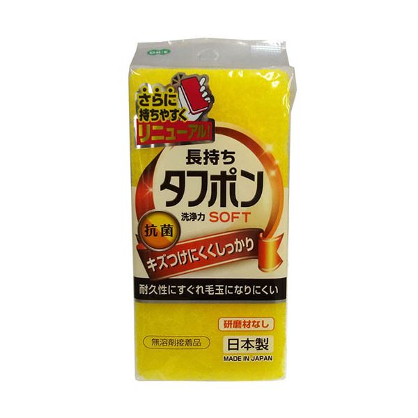 【10セット】 オーエ NEWタフポン ソフト 50512X10 柔らかな使い心地が魅力の、NEWタフポン ソフトが10..