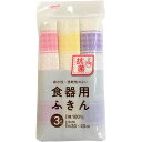 【5個セット】 アイセン 抗菌 清潔 食器用ふきん(3枚入) キッチン 台所 で使える5枚セットの抗菌 清潔 布巾 食器用ふきんとしても使えるクロスが3枚入って便利(3)