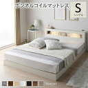 シングルベッド 白 ホワイト ベッド シングル ボンネルコイルマットレス付き セット ホワイト 低床 ライト 照明 付 棚付 宮付 コンセント付き すのこ 蒸れにくく 通気性が良い お客様組立品 白 シングルベッド 白 ホワイト シンプルでモダンなデザインの照明付きシングルベ(3)