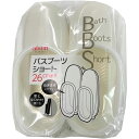 【5個セット】 アイセン バスブーツ ショート 26cmまで対応 ホワイト BB065 白 お風呂やお掃除に便利なバス用シューズ5個セット 26cmまで対応のホ...