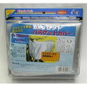 DXフロントバスケットカバー エクストラボリュームフロントバスケットプロテクター