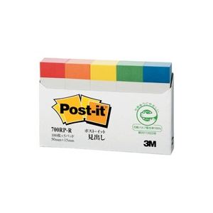 (まとめ) ポストイット 再生紙見出し 700RP-R レインボー【×10セット】 色とりどりの再生紙見出しで、メモ・付箋がさらに便利に ノリつきメモの新定番、...