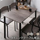 ダイニングテーブル ダイニング用テーブル 食卓テーブル 机 幅110cm 4人掛け 単品 グレージュ×ブラック 金属 スチール デザイン PVC お客様組立品 ...
