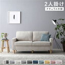 ソファ 2人掛け 〔 カバー:アイボリー 脚:ナチュラル 〕 肘付き 洗える ウォッシャブル カバー ローソファ 低い フロアタイプ ロータイプ フロアソファ ...