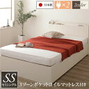 セミシングルベッド アイボリー 〔お客様組み立て〕薄型宮付き (置き台 ヘッドボード 棚付き) 高い耐久性 頑丈 ボックス整理 収納 ベッド セミシングル アイ...