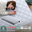 フランスベッド 高密度連続スプリングマットレス 硬め 日本製 国産 (ダブル) グレー 高密度の連続スプリングを使用した、硬めの日本製 国産 マットレス 快適な...