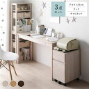 学習デスク (テーブル 机) 3点セット デスク 幅120cm + ラック + キャビネット 整理 収納 シェルフ 戸棚 ホワイト 学習机 テーブル 引き出し付き 天然木 木製 デスク シリーズ お客様組立品 白 勉強がはかどるおしゃれな学習スペースセット 天然木の120cm幅デスクとラッ