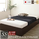 セミシングルベッド 茶 ダークブラウン 〔組立設置サービス付き〕 ヘッドレス 高い耐久性 頑丈 ボックス整理 収納 ベッド セミシングル ダークブラウン 3ゾー...