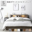 シングルベッド 灰 グレー ベッド シングル 国産 日本製 ポケットコイルマットレス付き セット (レギュラー) グレージュ ライト 照明付き 整理 収納付き 引き出し付き 棚付き (置き台 置き場付き) 宮付き (置き台 ヘッドボード 棚付き) コンセント付き お客様組立品 シング(3)