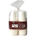 【2個セット】 紙コップ 90ml 80個入 ミニカップ (商い用 業務用) 小さな一口で、試飲を楽しむなら 便利なミニサイズの紙コップ【2個セット】が登場 9...