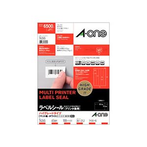 エーワン ラベルシール(プリンター兼用) ハイグレードタイプ マット紙・ホワイト A4 65面 38.1×21.2mm 四辺余白付 角丸 76265 1冊(10...