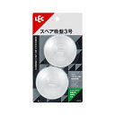 【10セット】 レック レックスペア吸盤3号 2個入 補助板付き H00510X10 【10セット】 レック レックスペア吸盤3号 2個入 補助板付き H005...