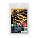 【5個セット】 日本トラストテクノロジー USBテープLED 1m 電球色 TPLED1M-WAX5 簡単に切って、自由に貼れる 驚きのテープ型LEDライト【5...