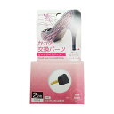 【5セット】 テラオ ヒール用かかと交換パーツ 13mm 2足入 terao59343X5 簡単取り替え かかと用パーツ5セット 自宅で使える13mmサイズ 快...