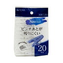 (まとめ) 東和産業ネオスール 洗濯ピンチ ホワイト 1パック(20個) 【×10セット】 白 新しい洗濯ピンチが20個入りのホワイトカラーで登場 洗濯物をしっ...