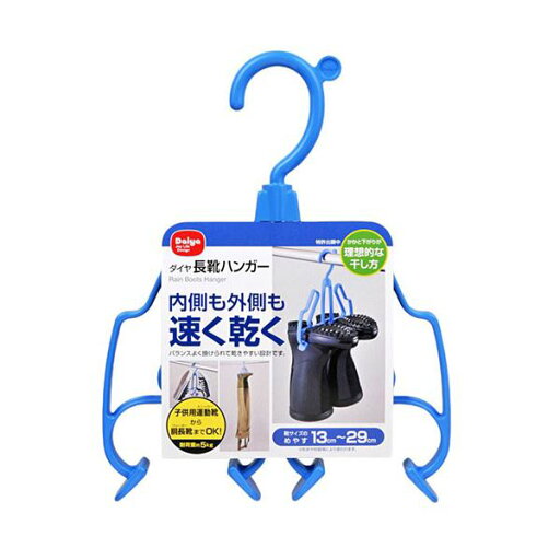 【5セット】 ダイヤコーポレーション 長靴ハンガー MMT75703X5 靴を美しく整理 収納 5個セットの長靴用ハンガーが登場 靴の形をキープし、整理 収納 スペースも節約 使いやすい長靴ハンガーでお部屋をスッキリ整理 【5セット】 ダイヤコーポレーション 長靴ハンガー MMT75703X5 靴を美しく整理 収納 5個セットの長靴用ハンガーが登場 靴の形をキープし、整理 収納 スペースも節約 使いやすい長靴ハンガーでお部屋をスッキリ整理