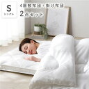 布団セット 2点セット シングル ホワイト 4層 敷き布団 + 合繊 掛け布団 寝具セット 寝具 掛布団 敷布団 白 暖かさにこだわる方におすすめ 4層構造の敷...