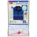 【2個セット】 洗濯ネット AL 丸型 (円形 ラウンド) ガードネット 大物用 約直径35cm 糸くずの侵入を徹底ブロック 洗濯ネットAL丸型 (円形 ラウン...