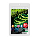 【5個セット】 日本トラストテクノロジー USBテープLED 1m グリーン TPLED1M-GRX5 緑 簡単に切って、自由に貼れる 驚きのテープ型LEDライ...