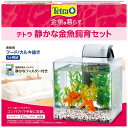 テトラ 静かな金魚飼育セット SF-17GF (観賞魚用品/水槽用品) 手軽に設置できるコンパクトな飼育セット 静かな金魚の楽園SF-17GF 簡単な操作で観賞...