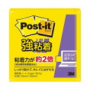 3M ポスト・イット 強粘着ノート50×50mm ビビットイエロー 650SS-YN 1セット(10冊) 黄 ビビットな黄色が目を引く 強力粘着で使いやすさ抜群...